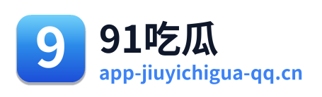 91吃瓜 Logo